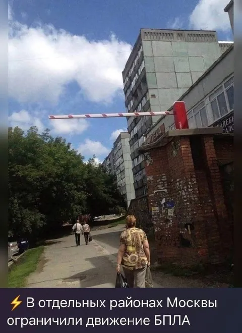 Ограничили движение БПЛА в Москве