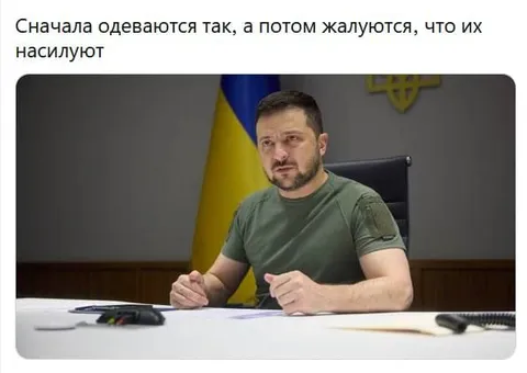 Сначала одеваются так