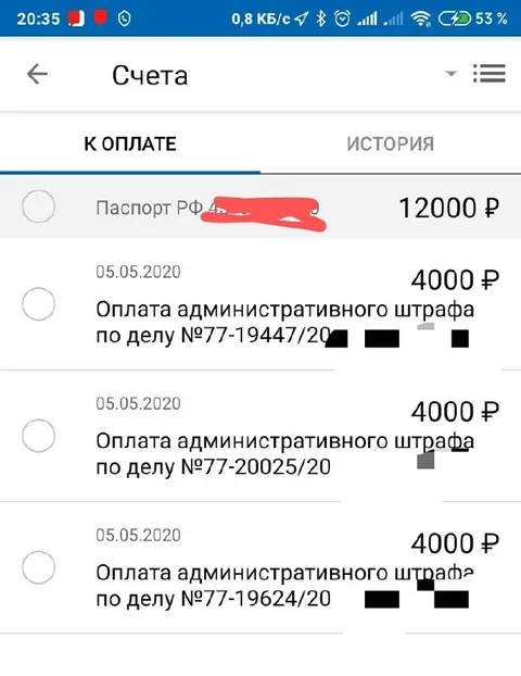 Три штрафа за самоизоляцию
