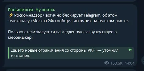 Роскомнадзор частично блокирует Telegram