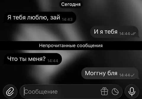 Что ты меня?