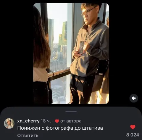 Понижен с фотографа до штатива