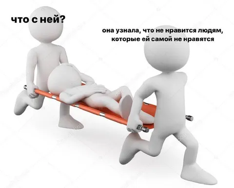 Её не любят нелюбимые люди