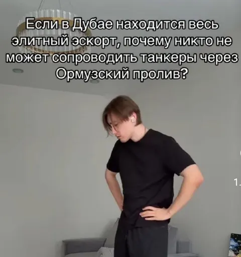 Эскорт для танкеров через Ормузский пролив