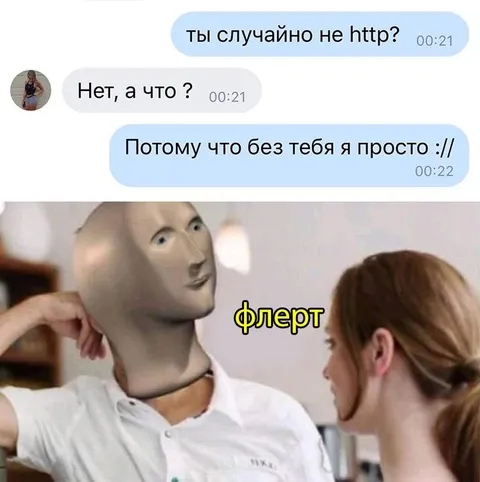 Случайно не http?