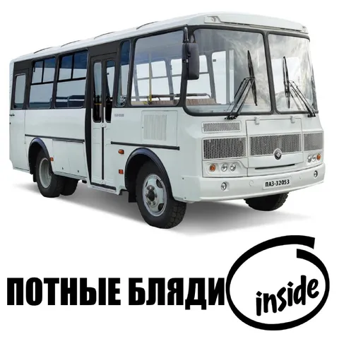 Потные бляди inside