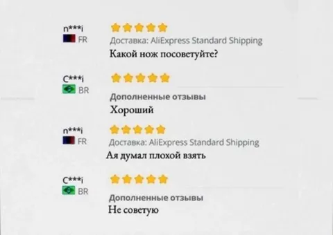 Противоречивые отзывы о ноже
