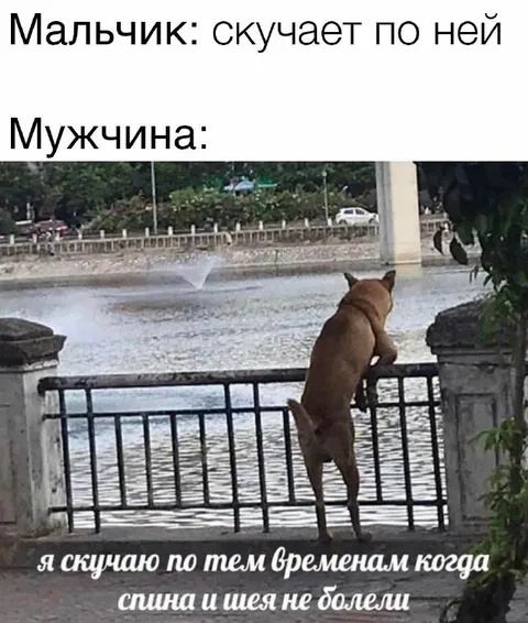 Мужчина скучает по молодости