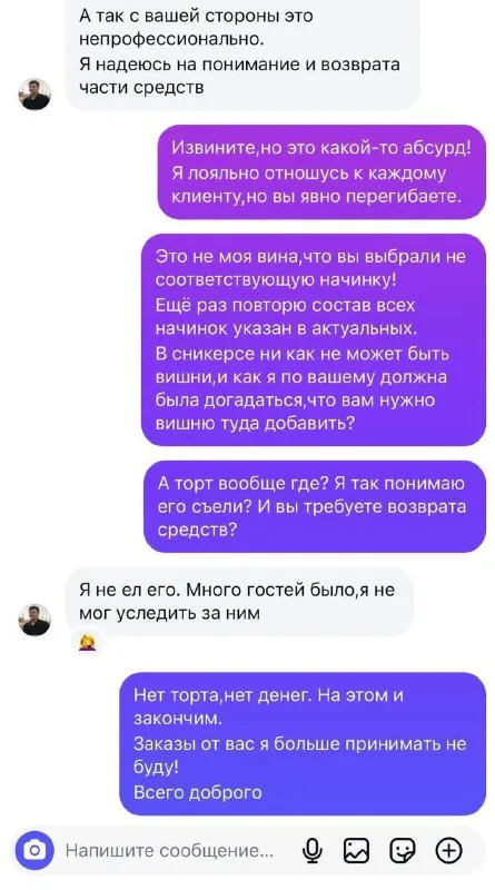 Где торт и вишня
