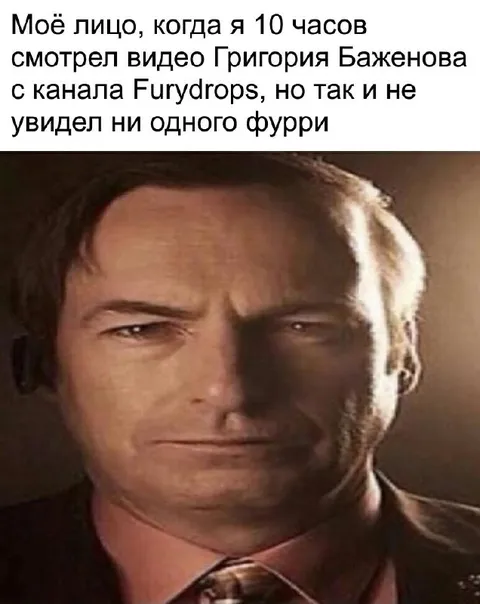 Десять часов без фурри