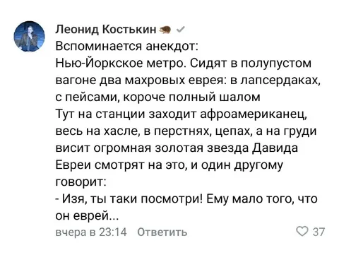 Еврейская звезда в метро