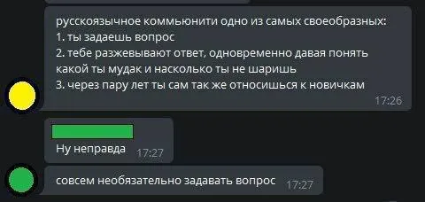 Русскоязычное комьюнити и новички