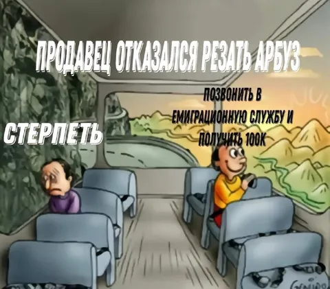 Продавец отказался резать арбуз