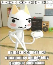 Кот-пылесос понарошку