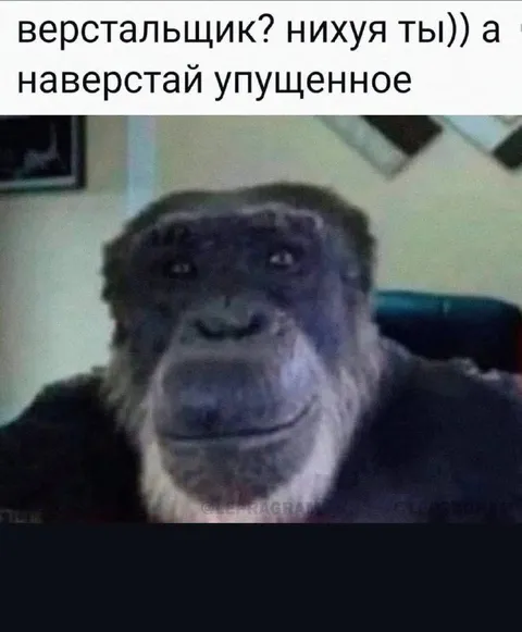 Наверстай упущенное