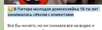 Молодая домохозяйка и клиенты