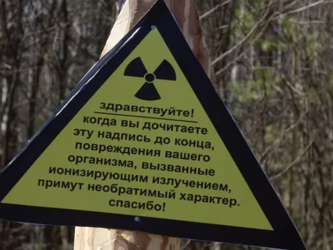 Радиационная надпись до конца