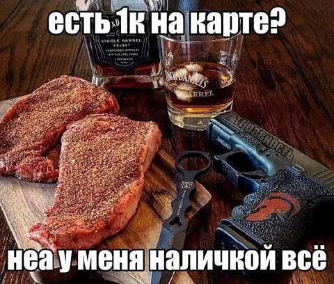 Есть ли к карте?