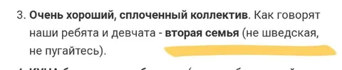 Вторая семья, не шведская