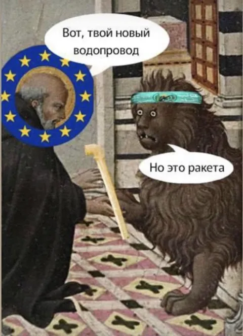 Твой новый водопровод — ракета