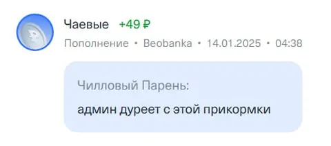 Админ дуреет с прикормки