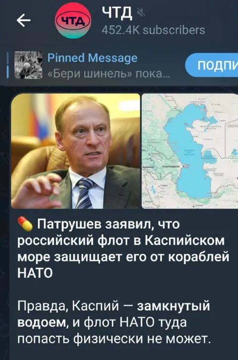 Патрушев и закрытый Каспий