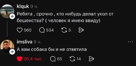 Укол от бешенства