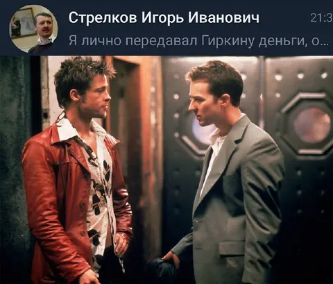 Когда лично передавал Гиркину деньги