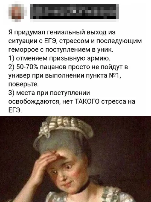 Гениальный выход из ситуации с ЕГЭ