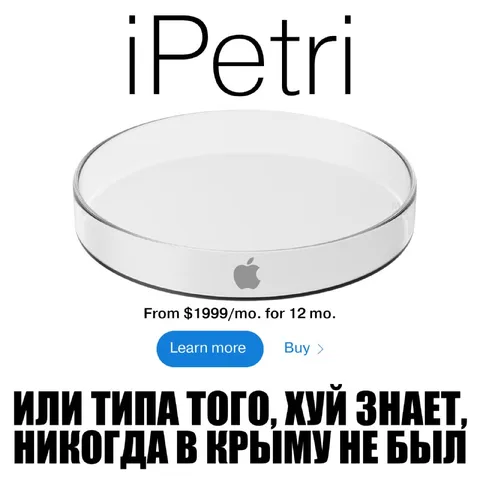 Или типа того, хуй знает