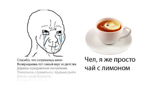 Чай с лимоном спасает день