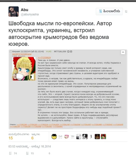 Швободка мысли по-европейски