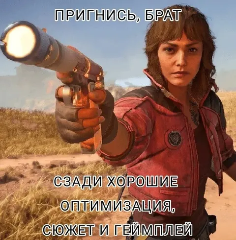 Пригнись, брат, сзади оптимизация