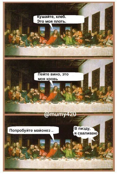 Иисус предлагает майонез
