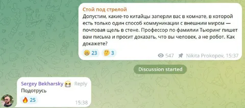 Стой под стрелой китайцы заперли