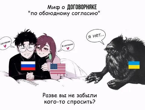 Миф о договорняке
