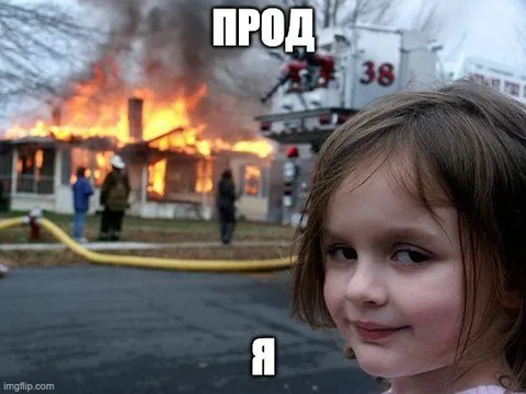 Девочка на фоне пожара