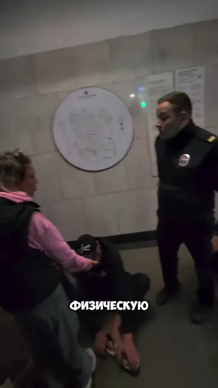Скрутить его в метро