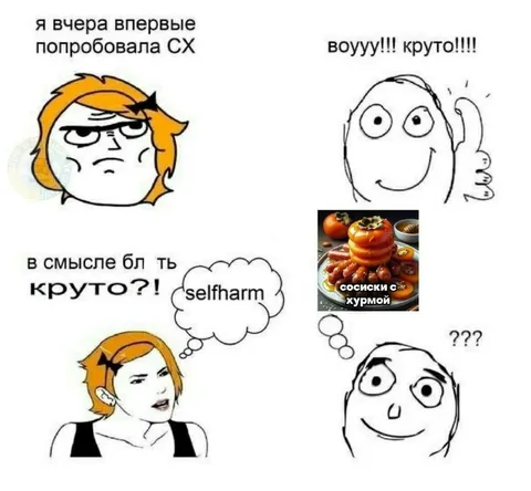 Сосиски с хурмой — это круто?