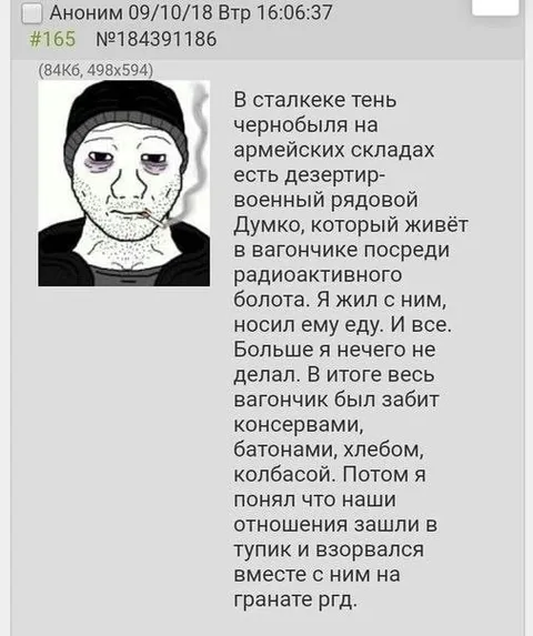 Вагончик в радиоактивном болоте