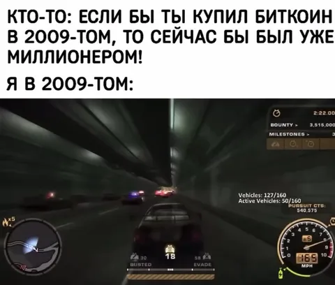 Если бы купил биткоин в 2009