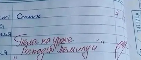Тема на уроке: Господь Толкинцер