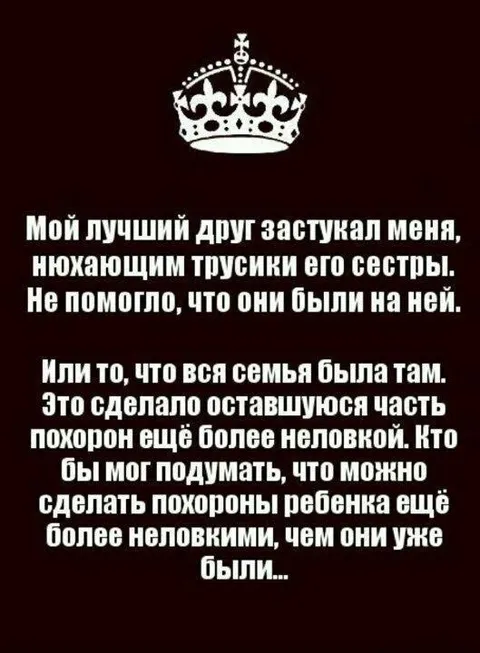 Похороны стали ещё неловкими