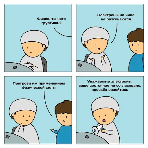 Электроны не разгоняются