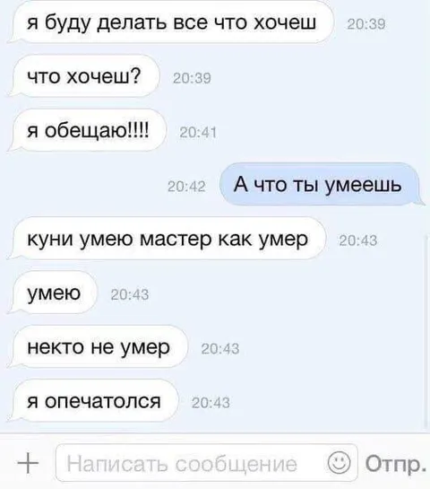 Мастер как умер