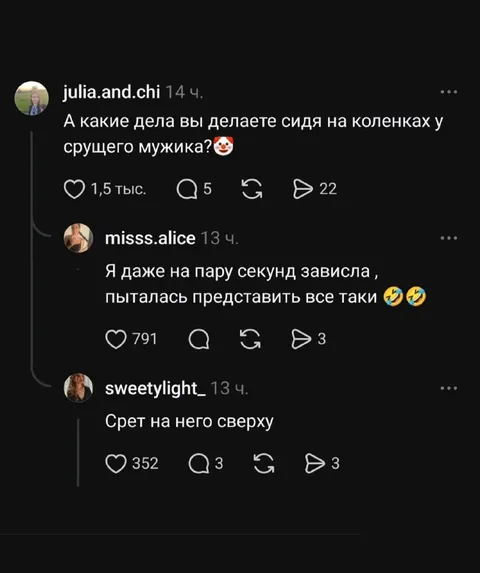 Сидеть на коленках у мужика