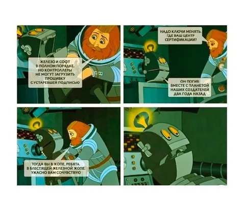Блестящая железная жопа