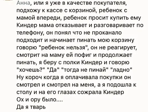 Ребенок пинает чужую корзину