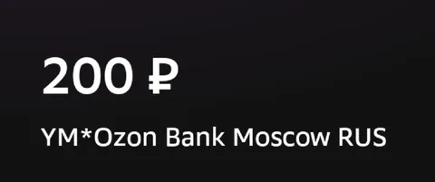 Донатик 200 рублей