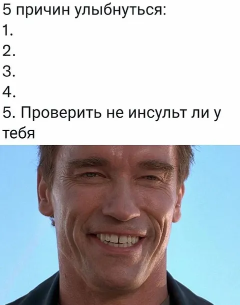 Пять причин улыбнуться